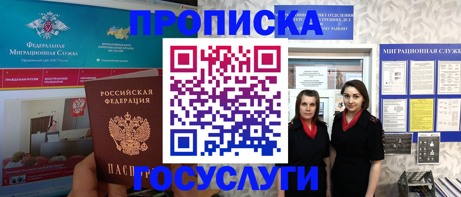 временная регистрация купить в Абдулино