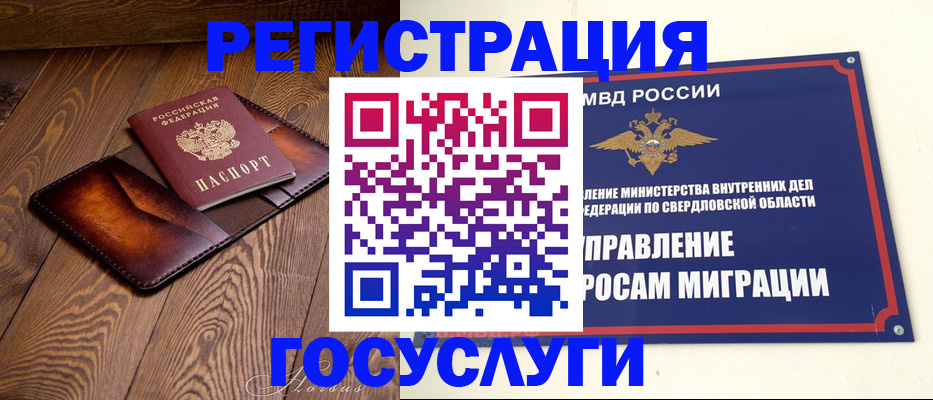 прописка для военкомата в Абдулино