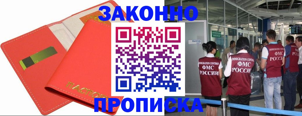 временная регистрация поиск в Абдулино