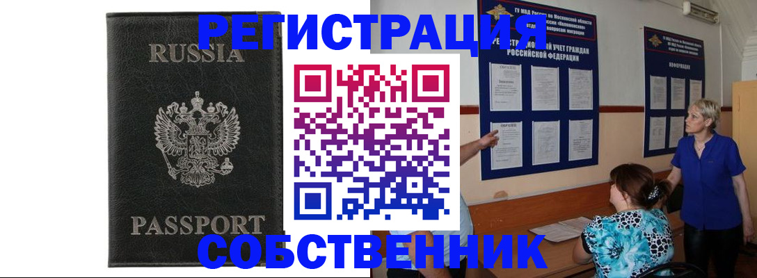 прописка иностранных граждан в Абдулино