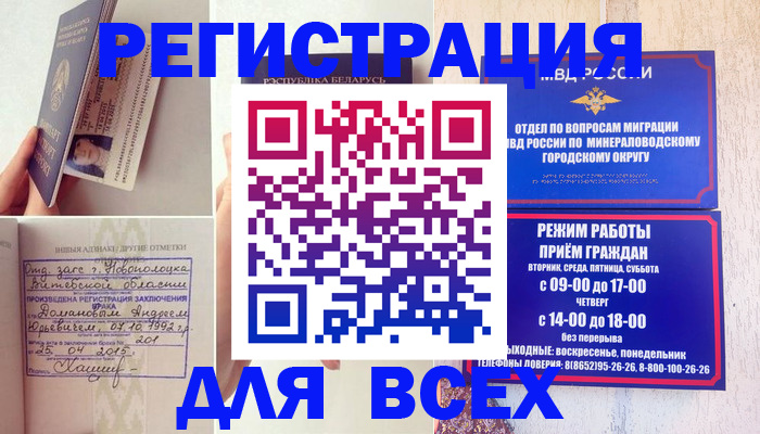 временная регистрация в Абдулино