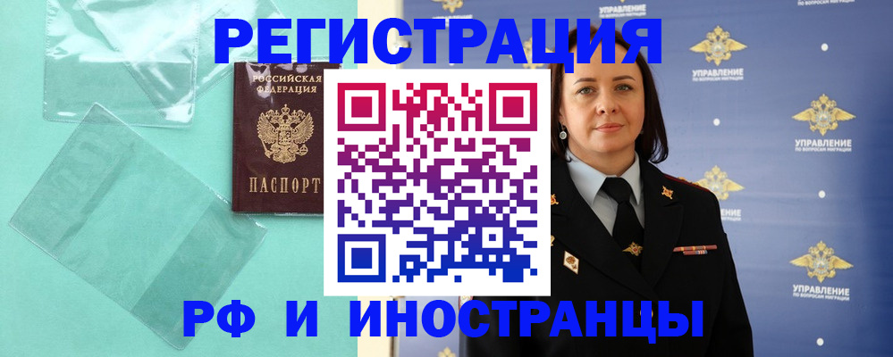 временная регистрация адрес в Абдулино